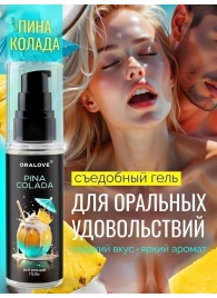 Съедобная смазка на водной основе с ароматом пина колада - 60 гр. - Биоритм - купить с доставкой в Волгодонске
