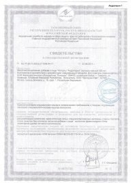 Биологически активная добавка к пище  Андрогерон  - 12 капсул (500 мг.) - Виктория-Райт - купить с доставкой в Волгодонске