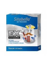 Стимулирующая насадка Sitabella Extender  Лихой гетман - Sitabella - купить с доставкой в Волгодонске