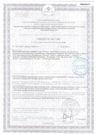 Биологически активная добавка к пище  Андрогерон  - 6 капсул (500 мг.) - Виктория-Райт - купить с доставкой в Волгодонске
