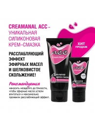 Анальная крем-смазка Creamanal АСС - 25 гр. - Биоритм - купить с доставкой в Волгодонске