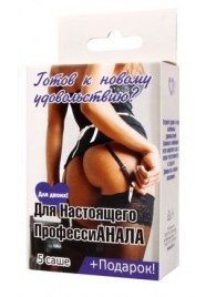 Набор лубрикантов  Для настоящего профессиАНАЛА - Биоритм - купить с доставкой в Волгодонске