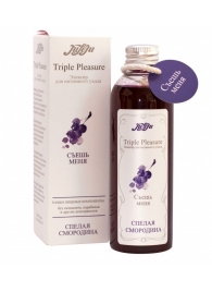 Эликсир Triple Pleasure  Спелая смородина  - 130 гр. - JULEJU - купить с доставкой в Волгодонске