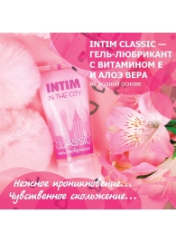 Гель-лубрикант Intim Classic с витамином Е и алоэ вера - 60 гр. - Биоритм - купить с доставкой в Волгодонске