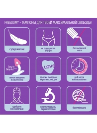 Женские гигиенические тампоны без веревочки FREEDOM normal - 3 шт. - Freedom - купить с доставкой в Волгодонске