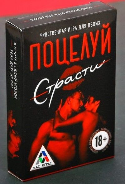 Эротическая игра для двоих  Поцелуй страсти - Сима-Ленд - купить с доставкой в Волгодонске