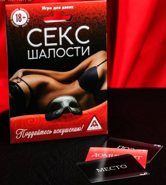 Эротическая игра для двоих  Секс-шалости - Сима-Ленд - купить с доставкой в Волгодонске