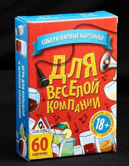 Игра для взрослых с карточками  Для веселой компании - Сима-Ленд - купить с доставкой в Волгодонске