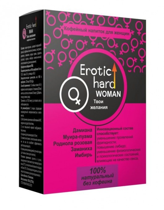 Кофейный напиток для женщин  Erotic hard WOMAN - Твои желания  - 100 гр. - Erotic Hard - купить с доставкой в Волгодонске