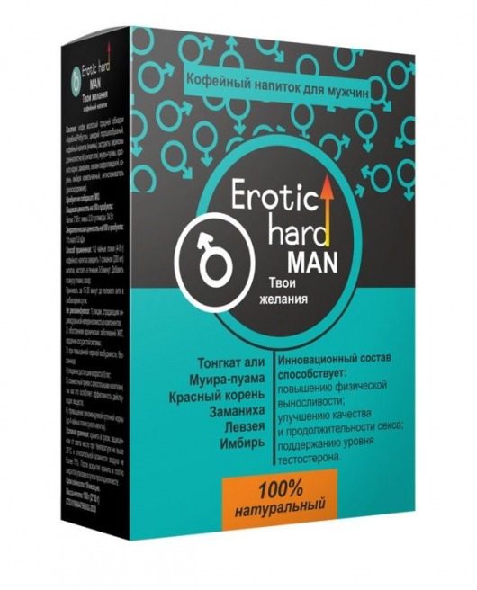 Кофейный напиток для мужчин  Erotic hard MAN - Твои желания  - 100 гр. - Erotic Hard - купить с доставкой в Волгодонске