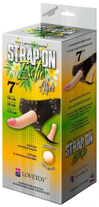 Пояс-трусики с 2 насадками Exotic-Alice - 18 см. - LOVETOY (А-Полимер) - купить с доставкой в Волгодонске