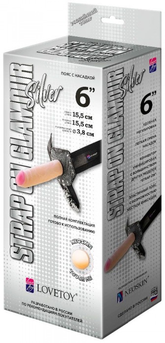 Пояс-трусики с насадкой Glamour Silver - 15,5 см. - LOVETOY (А-Полимер) - купить с доставкой в Волгодонске