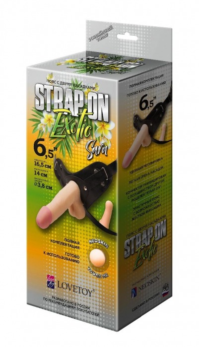 Пояс-трусики с 2 насадками Exotic-Sara - 16,5 см. - LOVETOY (А-Полимер) - купить с доставкой в Волгодонске