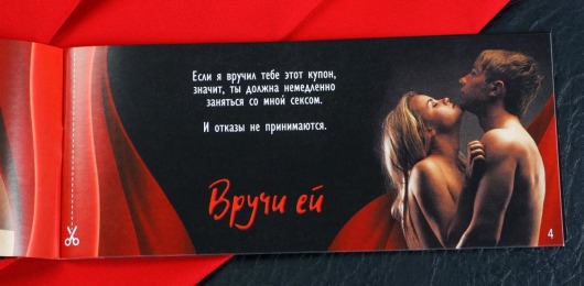 Горячие купоны  Займемся любовью - Сима-Ленд - купить с доставкой в Волгодонске