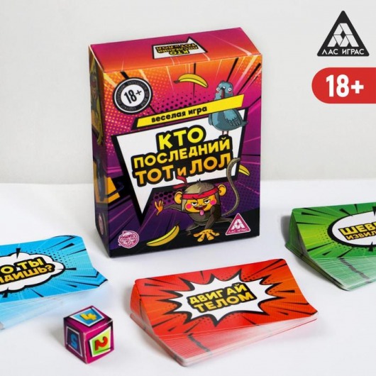 Игра-карточки  Кто последний, тот и ЛОЛ - Сима-Ленд - купить с доставкой в Волгодонске