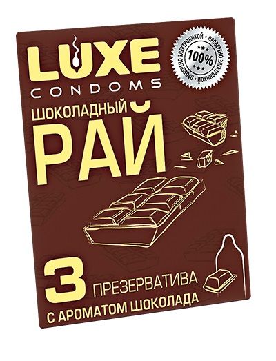 Презервативы с ароматом шоколада  Шоколадный рай  - 3 шт. - Luxe - купить с доставкой в Волгодонске