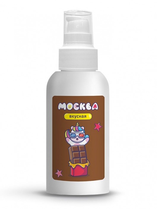 Универсальная смазка с ароматом шоколада  Москва Вкусная  - 100 мл. - Москва - купить с доставкой в Волгодонске