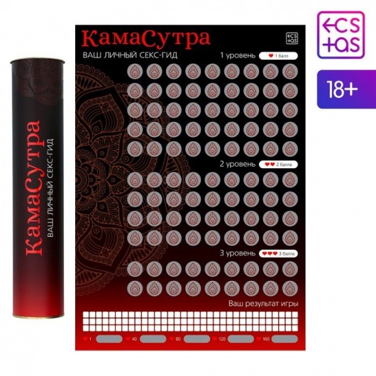 Скретч-плакат  Секс-гид. Камасутра  формата А3 - Сима-Ленд - купить с доставкой в Волгодонске