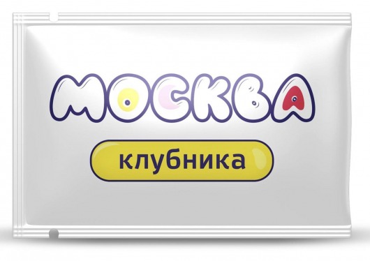Универсальная смазка с ароматом клубники  Москва Вкусная  - 10 мл. - Москва - купить с доставкой в Волгодонске