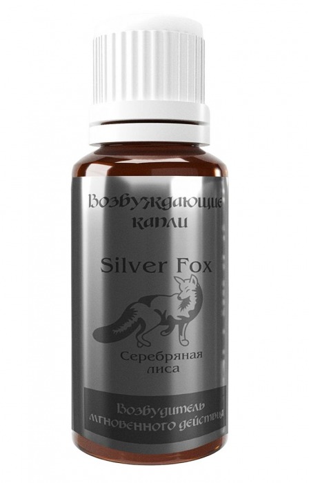 Возбудитель мгновенного действия Silver Fox - 30 мл. - Миагра - купить с доставкой в Волгодонске