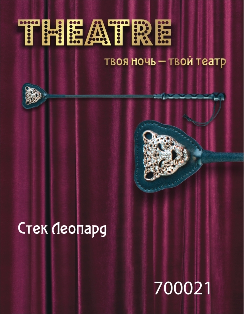 Чёрный стек с фигуркой леопарда на наконечнике - 21 см. - ToyFa - купить с доставкой в Волгодонске