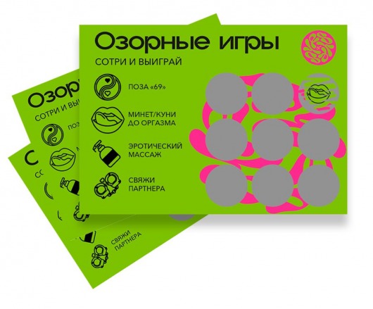 Скретч-игра для взрослых  Озорные игры - YESORYES - купить с доставкой в Волгодонске