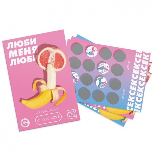 Игра для двоих «Люби меня люби» со скретч-слоем - Сима-Ленд - купить с доставкой в Волгодонске