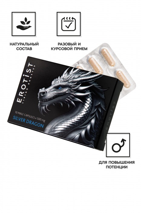 Капсулы для мужчин Erotist Silver Dragon для усиления эрекции - 10 капсул - Erotist Libido Booster - купить с доставкой в Волгодонске