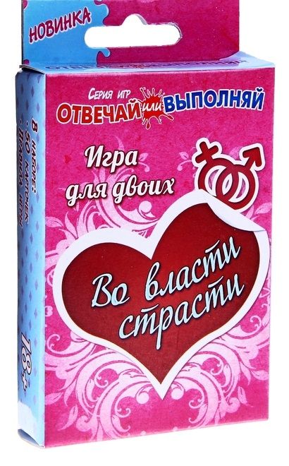 Игры с карточками - Во власти страсти - Сима-Ленд - купить с доставкой в Волгодонске