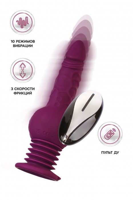 Фиолетовая мини-машина для секса Striker с пультом ДУ - 23,5 см. - ToyFa - купить с доставкой в Волгодонске