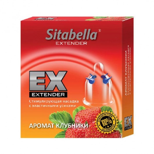 Стимулирующая насадка Sitabella Extender  Клубника - Sitabella - купить с доставкой в Волгодонске