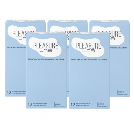 Набор из 5 упаковок ультратонких презервативов Pleasure Lab (по 12 шт.) - Pleasure Lab - купить с доставкой в Волгодонске