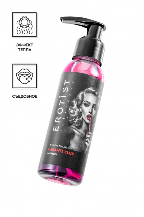 Разогревающее массажное масло Erotist Caramel Club с ароматом барбариса - 100 мл. - Erotist Lubricants - купить с доставкой в Волгодонске