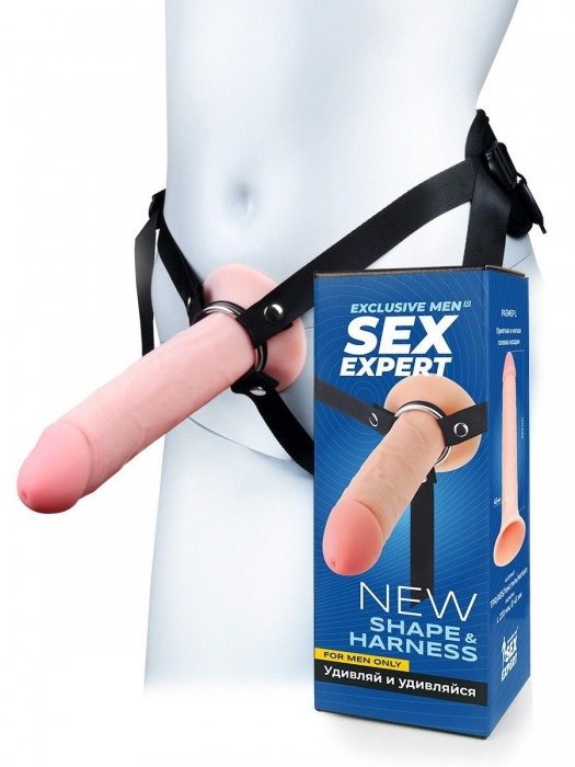 Мужской полый страпон на регулируемых ремешках - 22 см. - Sex Expert - купить с доставкой в Волгодонске