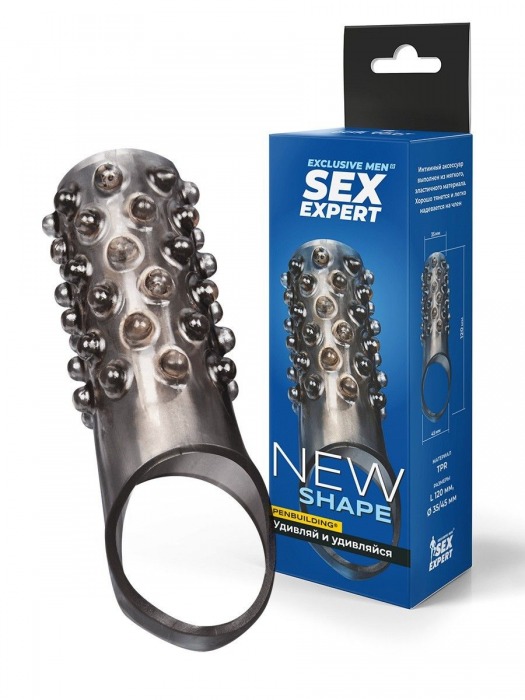 Дымчатая насадка на пенис с выпуклостями - 12 см. - Sex Expert - в Волгодонске купить с доставкой