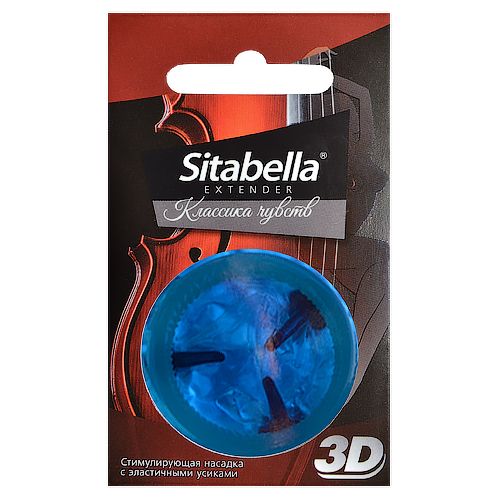 Насадка стимулирующая Sitabella 3D  Классика чувств - Sitabella - купить с доставкой в Волгодонске