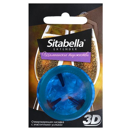 Насадка стимулирующая Sitabella 3D  Шампанское торжество  с ароматом шампанского - Sitabella - купить с доставкой в Волгодонске