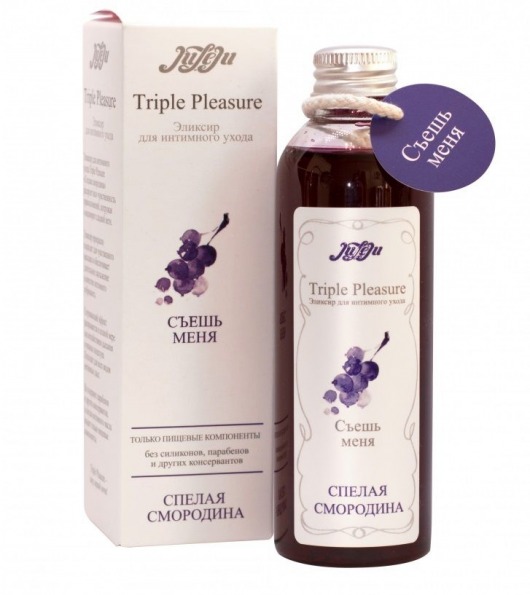 Эликсир Triple Pleasure  Спелая смородина  - 130 гр. - JULEJU - купить с доставкой в Волгодонске