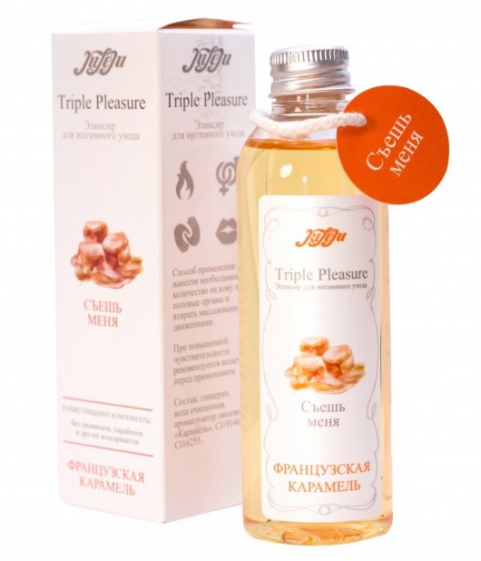 Эликсир Triple Pleasure  Французская карамель  - 130 гр. - JULEJU - купить с доставкой в Волгодонске